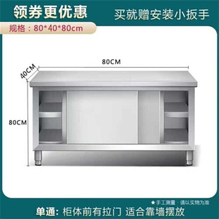 厨房不锈钢橱柜碗柜储物柜操作台面商用家用剁骨柜拉门烘焙