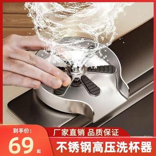 自动洗杯器商用冲洗杯子神器 厨房奶茶店不锈钢吧台水槽高压新款