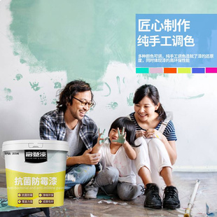 抗菌内墙乳胶漆翻新室内涂料白色家用自刷墙面漆彩色粉刷防霉 新款