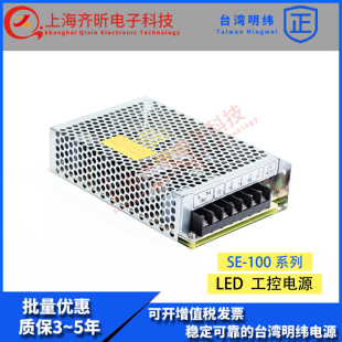 15台湾明纬15V单组输出7A工控开关电源LED功能稳压变压器 100