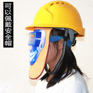 面罩轻便氩弧焊隔热防尘面具 自动变光电焊防护罩焊工烧焊帽头戴式