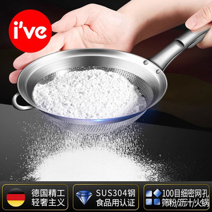 不锈钢304漏勺家用厨房多功能豆浆辅食过滤网超细面粉筛 德国ive