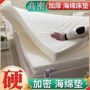 海绵床垫1.5m1.8m加厚高密硬学生宿舍单双人记忆酒店软垫棉