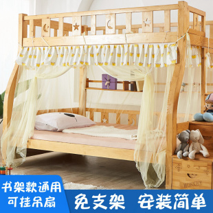子母床蚊帐上下铺梯形不挡书架1.2m1.35m1.5米家用上下双层高低床