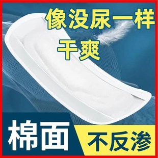 漏尿专用卫生巾老人漏尿护垫吸水巾尿片纯棉面负离子抑菌驱异味