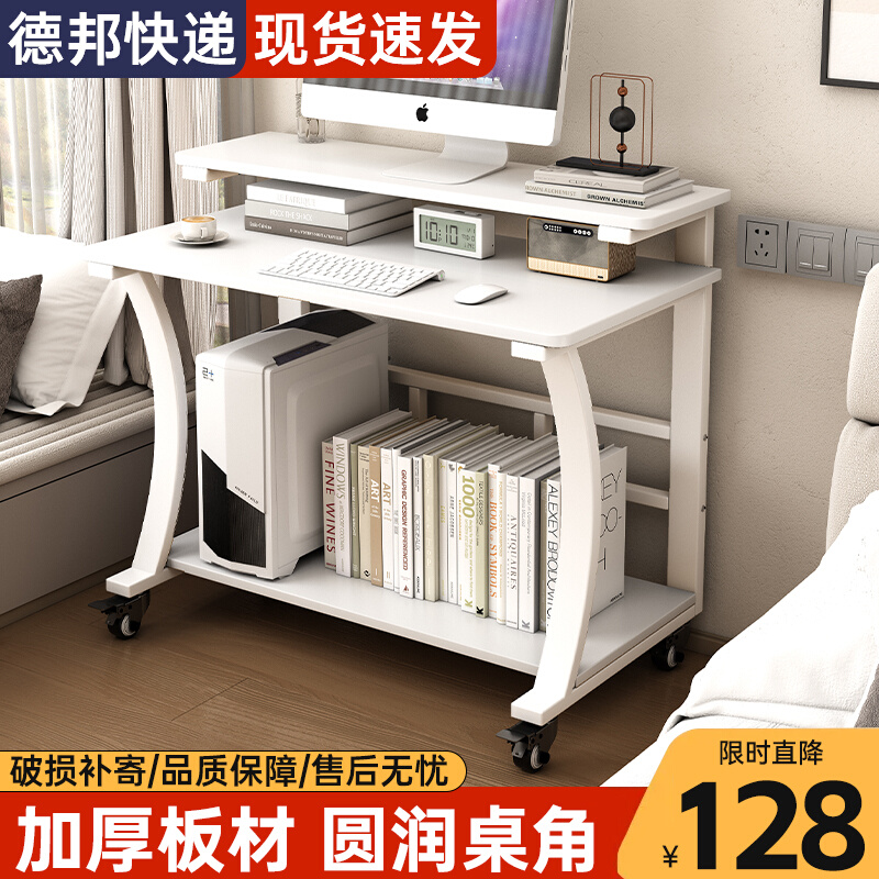 电脑桌床上卧室家用学习书桌简易工作双人办公桌 可移动床边桌台式