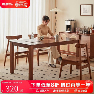 实木餐桌简约现代长方形饭桌小户型客厅餐桌家用胡桃色餐桌椅组合