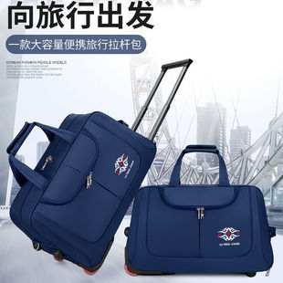 旅行拉杆包多功能超轻学生背包女大容量男可折叠行李包登机手提包