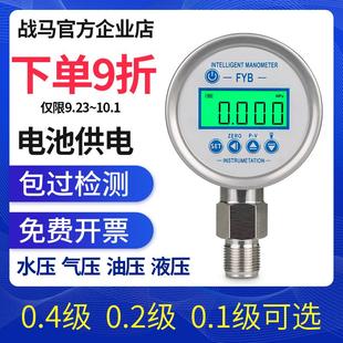 电子数字精密0.4级真空负压表水压气压油液压表 高精度数显压力表