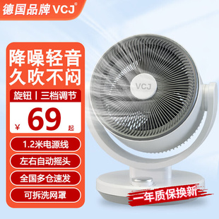 轻音降噪节能换气遥控桌面小型落地风扇 VCJ空气循环扇电风扇台式