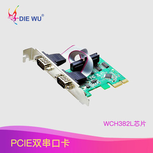 DIEWUAX99100原装 pcie转单串口RS232工控扩展卡PCI E串口卡二代