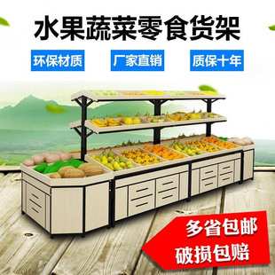 .z水果货架展示架水果架子水果店货架木质蔬菜货架创意多层商用