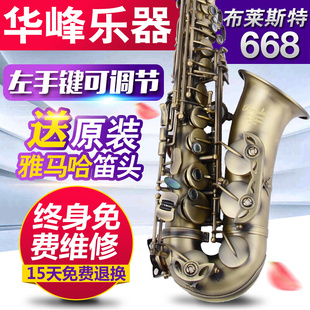 布莱斯特 萨克斯中音668降E调青古铜萨克斯风 乐器专业演奏级 管
