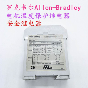 817 Allen Bradley 安全继电器 电机温度保护继电器