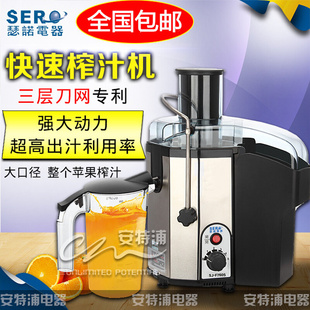 台湾瑟诺SJ 果汁店果汁机水果榨汁 原汁机 分离 F760S商用榨汁机