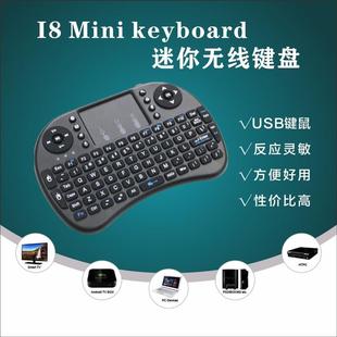 迷你无线键鼠 键盘鼠标I8 mini 2.4G触摸板树莓派小键盘
