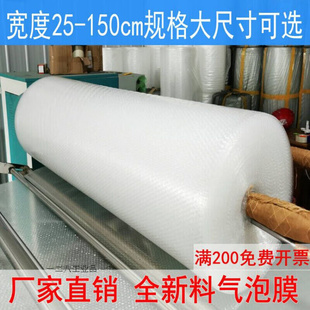 膜中厚 1002F120cm150cm气泡膜袋加厚泡沫纸气泡垫防震塑料打包装