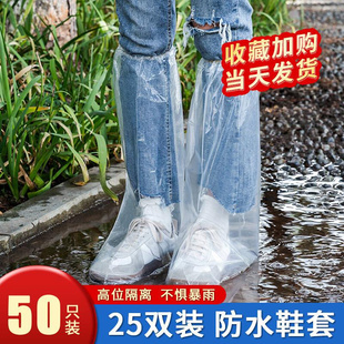 雨天鞋 通用雨靴套儿童高筒水鞋 防滑加厚耐磨男女款 套防水外穿雨鞋