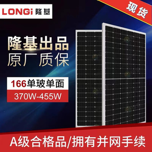 直供 隆基乐叶A级双电板 玻太阳能板发并网光伏组件 535W单玻
