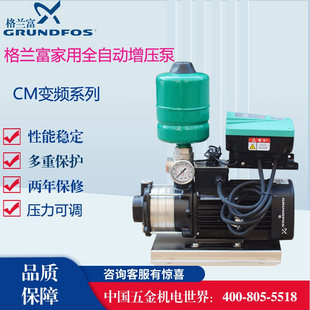 6可调节增压泵 6变频泵CM5 丹麦水泵CM3