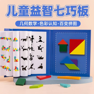 磁性七巧板智力拼图小学生一年级数学专用教具儿童幼儿园益智玩具