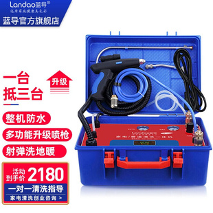 蓝导家电清洗设备自来水管道地暖全自动脉冲多功能一体蒸汽清洁机
