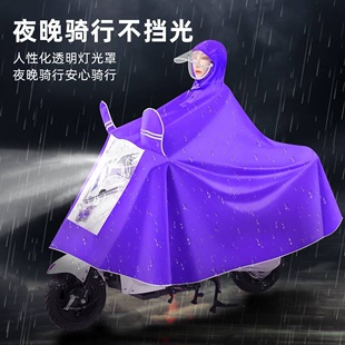 雨披加大加厚单人雨衣成人骑行帽檐摩托车男防水电动电瓶车雨衣女