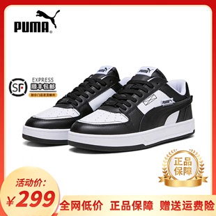 熊猫鞋 PUMA彪马男鞋 运动鞋 女鞋 情侣运动休闲板鞋 2023新款