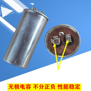 空调电容外机空气能热泵压缩机启动电容器无极防爆35UF40UF50UF80