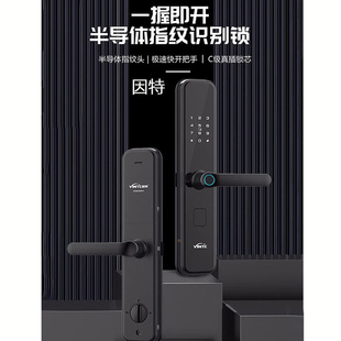 指纹锁 家用防盗门智能电子锁远程全自动木门电子密码