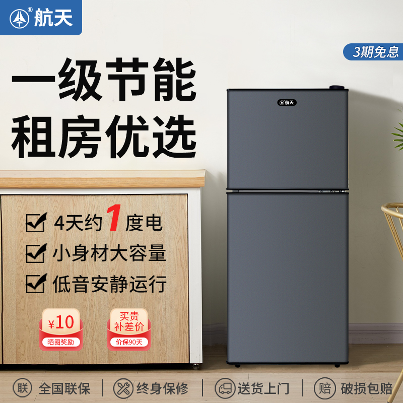 一级能效小冰箱家用小型冷藏冷冻出租房宿舍双开门节能省电电冰箱