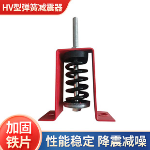 HV型吊式 减震器 管道吊装 水泵空调风机盘管弹簧减震器 弹簧减震器