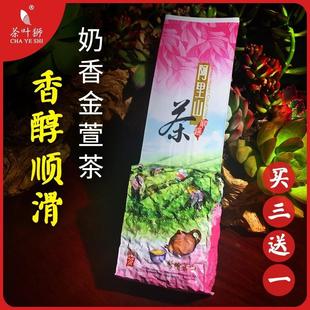 新茶买3送1 台湾高山茶正宗阿里山奶香金萱乌龙茶150克冬季
