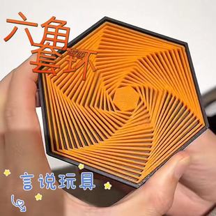 3D打印六角磁吸套环萝卜家族玩具桌搭摆件解压创意生日礼物 新款