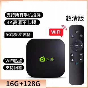 无线网络机顶盒奇异果家用wifi高清4k魔盒5G双频智能电视盒子投屏