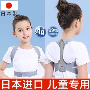 日本驼背矫正器男女成年隐形超薄儿童纠正神器背部矫姿带背背佳