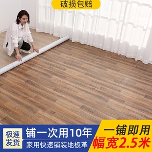 2.5米宽地板革加厚耐磨家用厨房防水防滑水泥地直接铺PVC环保地垫