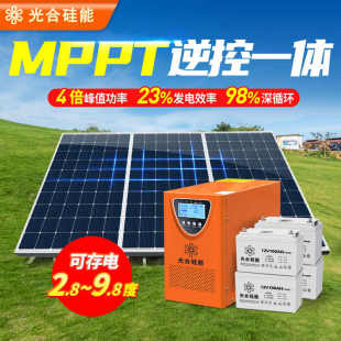 太阳能发电系统太阳能板家用发电机220v光伏板可带空调取暖器全套