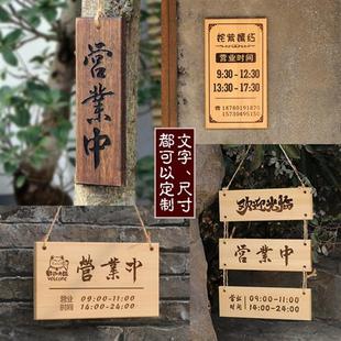 新款 日式 营业中挂牌定制创意招牌双面个性 门牌立体雕刻字 实木中式