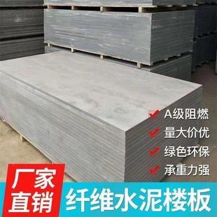 板混水泥板水泥纤维板硅酸钙板G4595板钙板凝土硅酸盐埃特埃特板