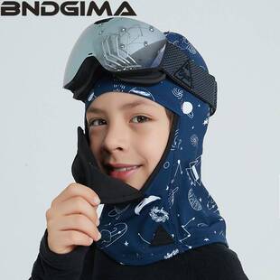 儿童磁铁护脸防风保暖透气户外面罩滑雪磁吸力头套 22新品 BNDGIMA