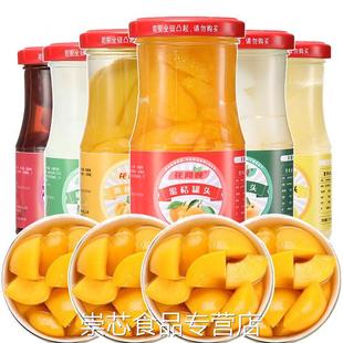 水果罐头黄桃罐头正品 整箱糖水桔子橘子罐头正品 整箱玻璃瓶混合装