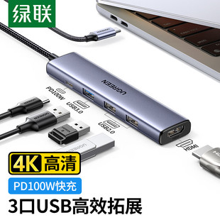 C3.0转接头HDMI通用MacBookair华为笔记本iPadPro平板 C扩展坞苹果电脑转换器雷电4拓展坞USB ugreen绿联Type
