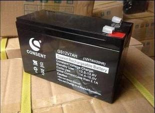 CONSENT蓄电池光盛 GS12V7AH 电闸卷闸门应急电源电梯 12V7AH20HR