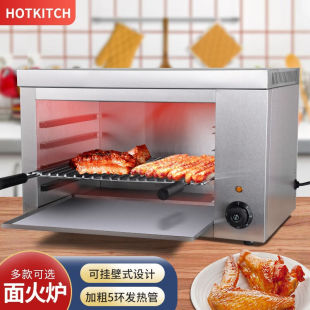 烤鱼烤肉电烤炉面包 电热大型面火炉台式 hotkitch商用电烤箱壁挂式