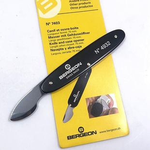 撬底盖刀 开表器 修表工具 4932 瑞士进口 开表刀 撬刀 Bergeon