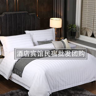 宾馆 酒店床上四件套民宿风白色床单被子枕芯被套七件套床笠款 新品