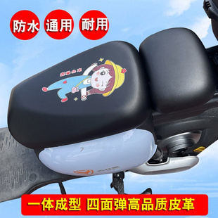 新国标电动自行车座套坐垫套防水加厚皮革全包电瓶车卡通座位套罩