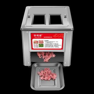 金利诺切肉机商用切片机切丝切丁切肉片切菜机多功能绞肉机双切款