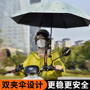 电瓶电动车摩托车伞架固定器雨伞支撑器单车婴儿车雨伞遮阳伞支架